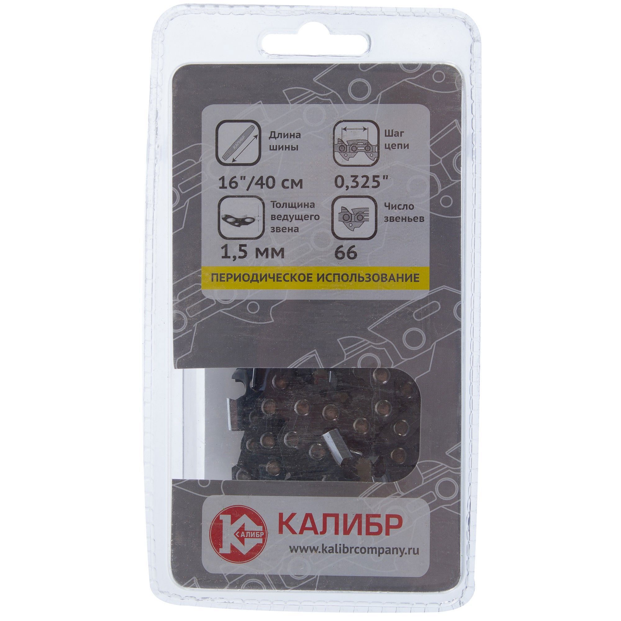 16256377 Цепь пильная 66 звеньев, шаг 0,325 дюйма, паз 1.5 мм STLM-0006720 КАЛИБР  - Вид №1