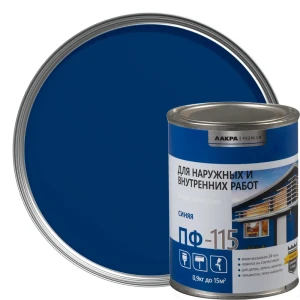 Эмаль ПФ-115 Лакра DIY цвет синий 0.9 кг