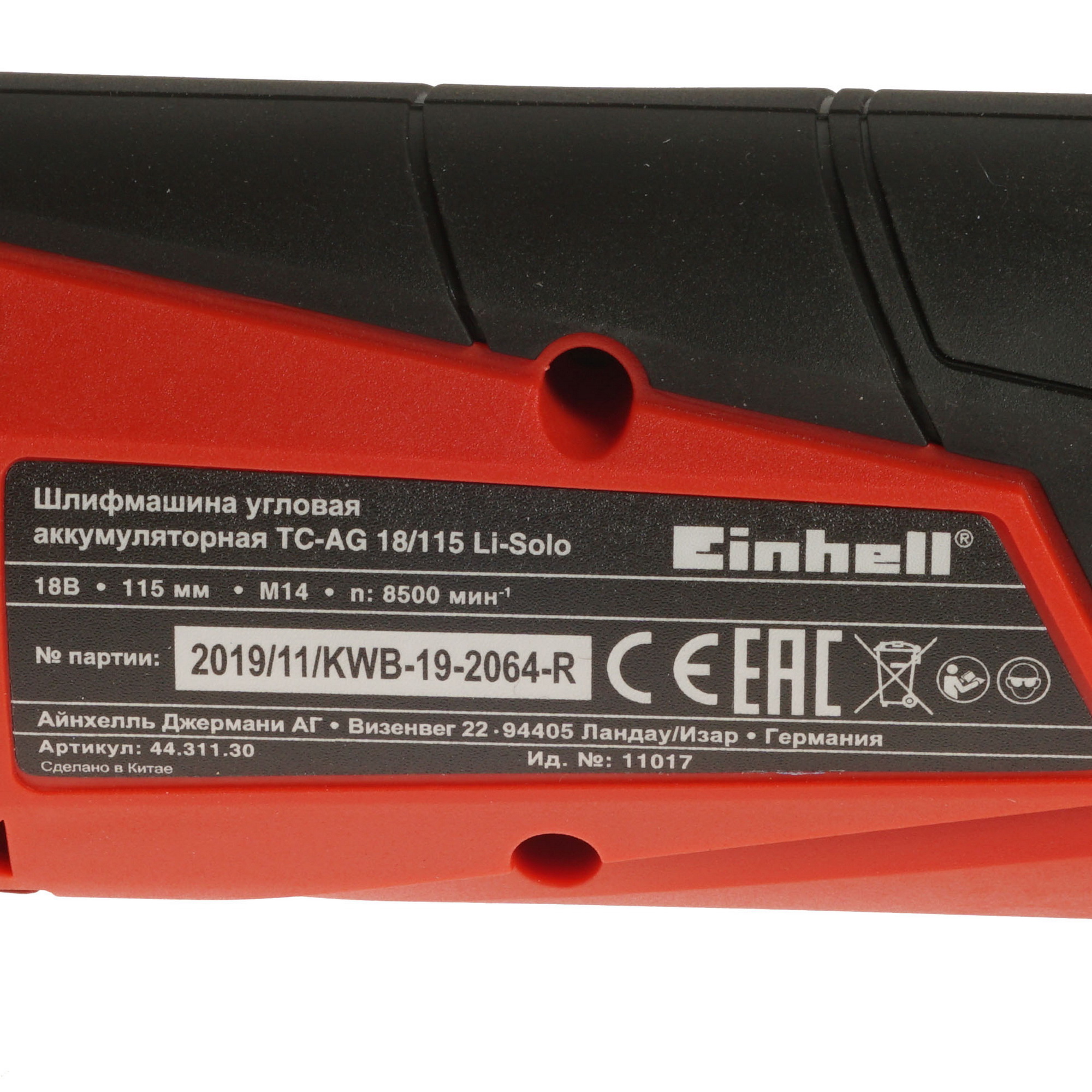 Углошлифовальная машина (УШМ) Einhell PXC TC-AG 18/115 Li-Solo Power X Change 18V  , Без ЗУ, Без АКБ 5308595 STDN-0114434 - Вид №4