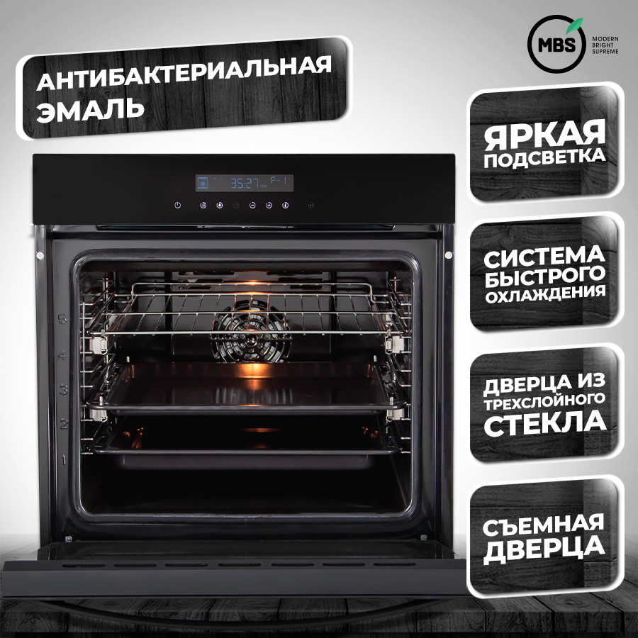 8184449 Электрический духовой шкаф MBS DE-601 черный STDN-0023079 - Вид №8