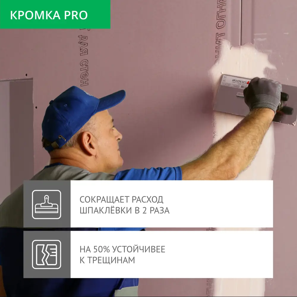 Гипсокартон огнестойкий 12.5 мм Vetonit 2500x1200 мм 3 м² STLM-2180234 - Вид №4