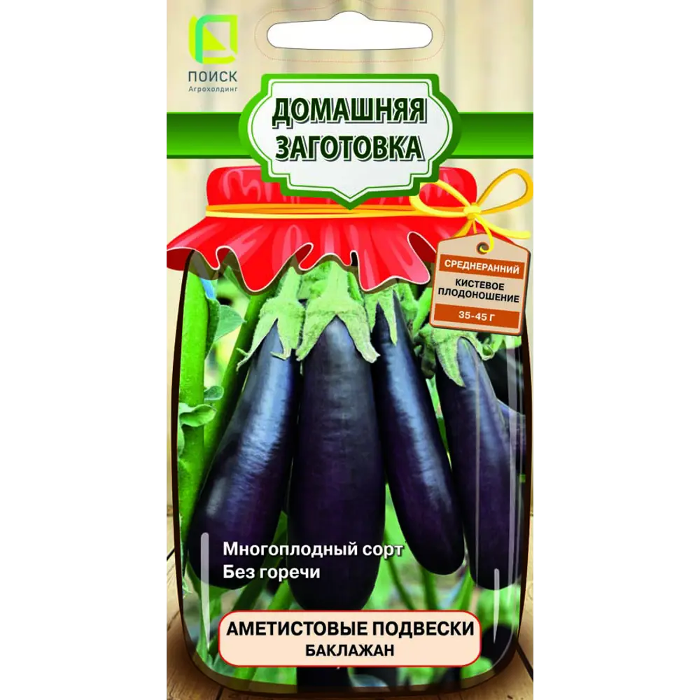 Баклажан Аметистовые подвески от ПОИСК - миниатюрные плоды для домашнего огорода 83577751 STLM-0042054