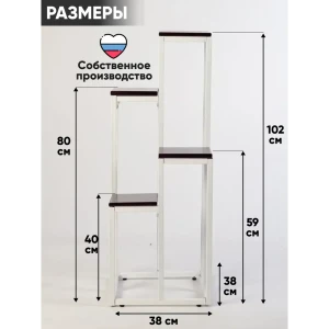 91836547 Подставка для цветочных горшков Playwoods Flowerstand 40 см x 40 см x 102 см металл коричневый STLM-1341633