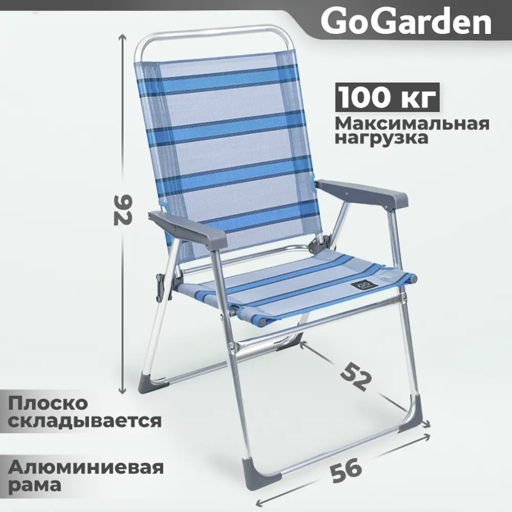 90219493 Кресло складное GoGarden 50325 Weekend садовое 52x56x92 см STLM-0136676