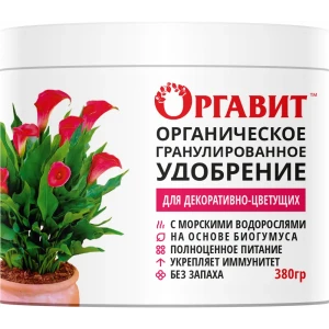 Удобрение Оргавит для декоративно-цветущих 380мл