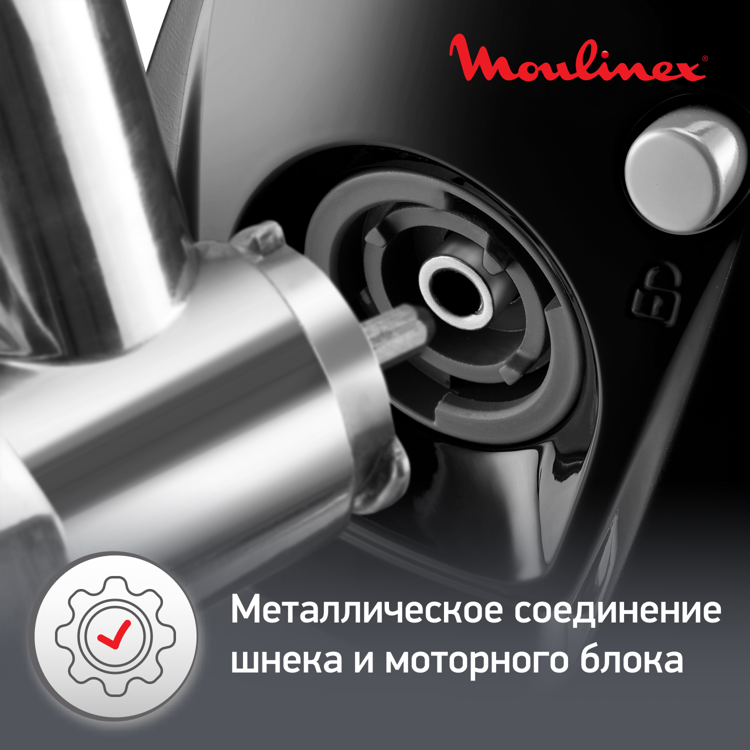 5602284 Мясорубка электрическая Moulinex HV8 ME622832 черный STDN-0055960 - Вид №10