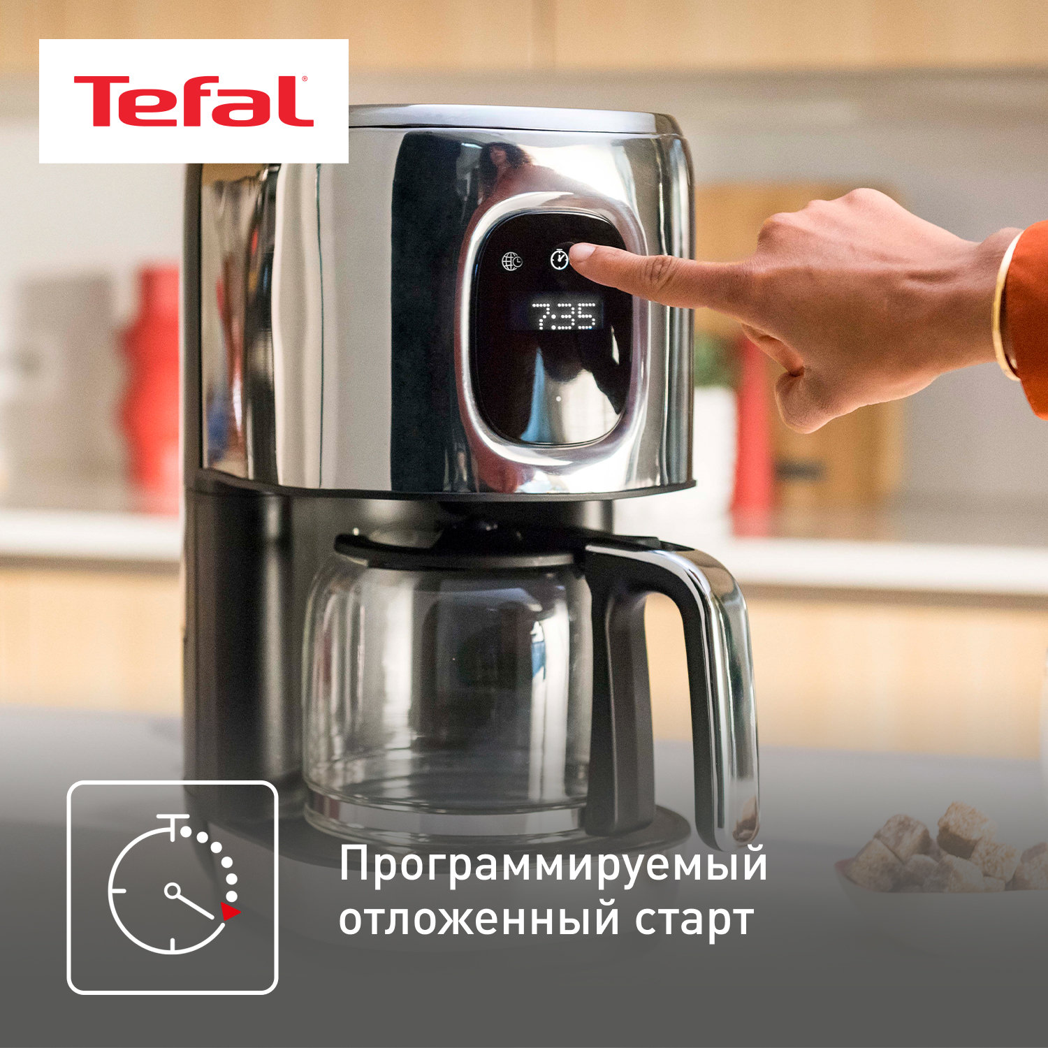 9071486 Кофеварка капельная Tefal Majestuo CM883D10 серебристый STDN-0140871 - Вид №2