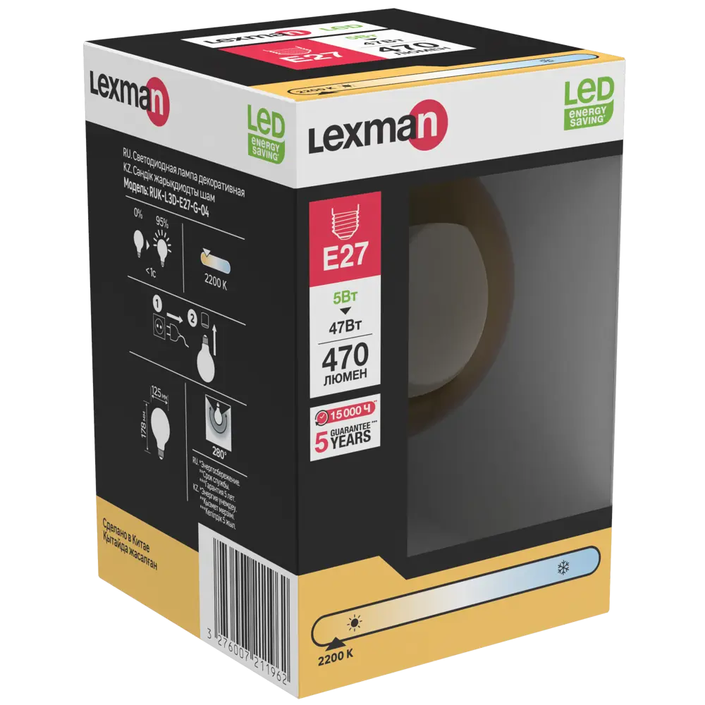 Лампа светодиодная Lexman G120 E27 220-240 В 5 Вт янтарная 470 лм теплый белый свет STLM-2033114 - Вид №3