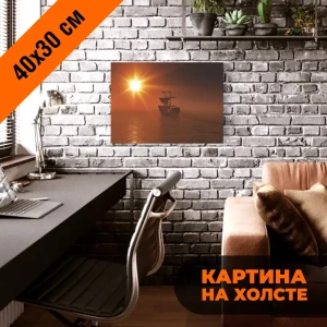 91550762 Картина на холсте Печатник "Корабль" 40x30 см STLM-0832773