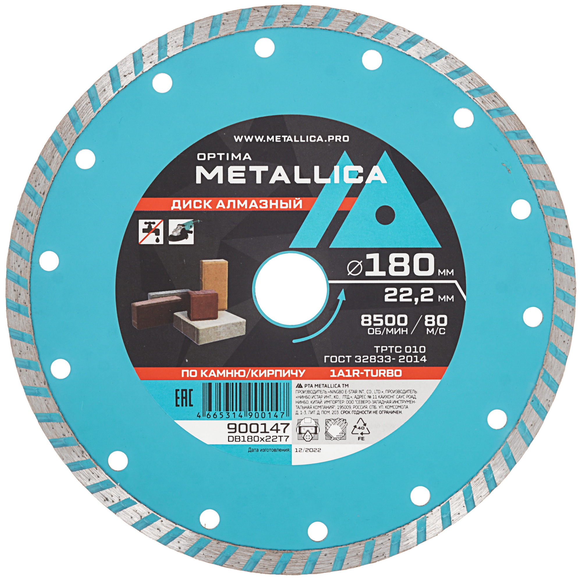 Диск алмазный METALLICA Optima 900147 9184076 STDN-0069012