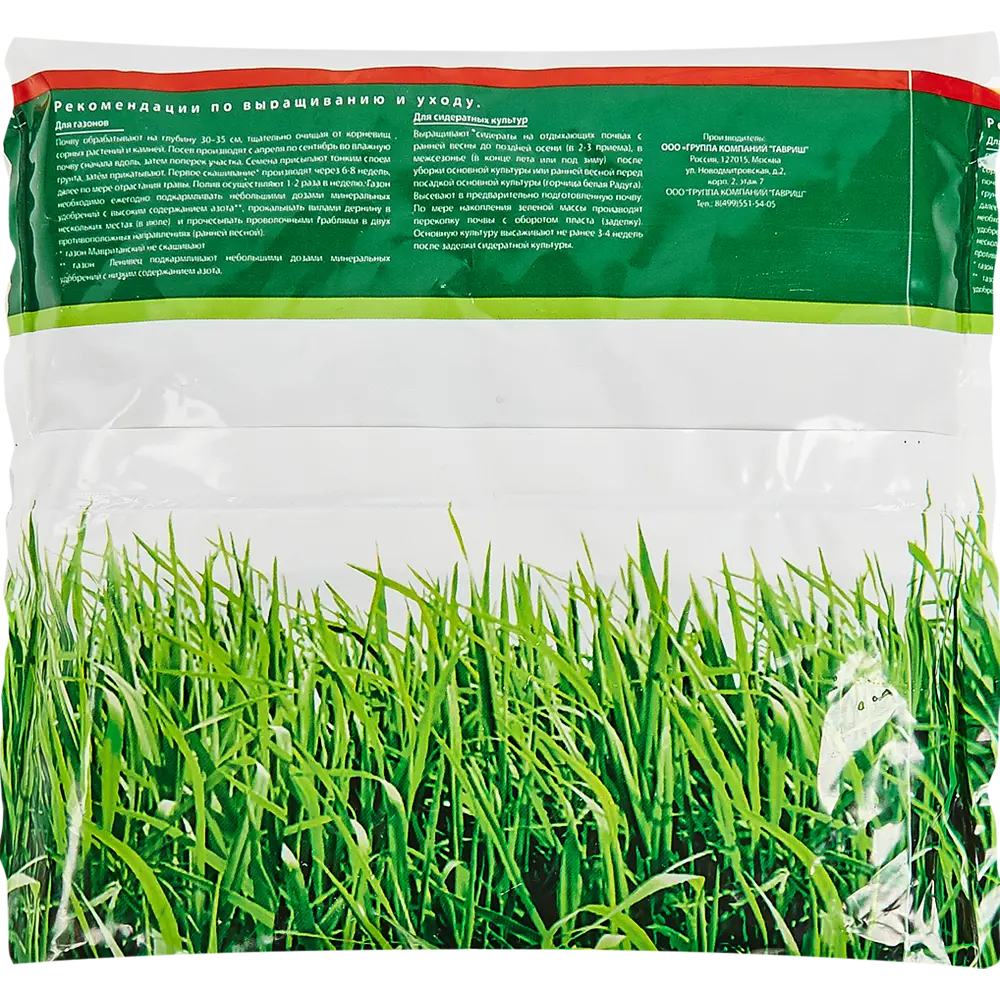 Santreyd Горохо-люпиновая смесь для сидерации почвы 0.5 кг 82775332 STLM-0035834 - Вид №1