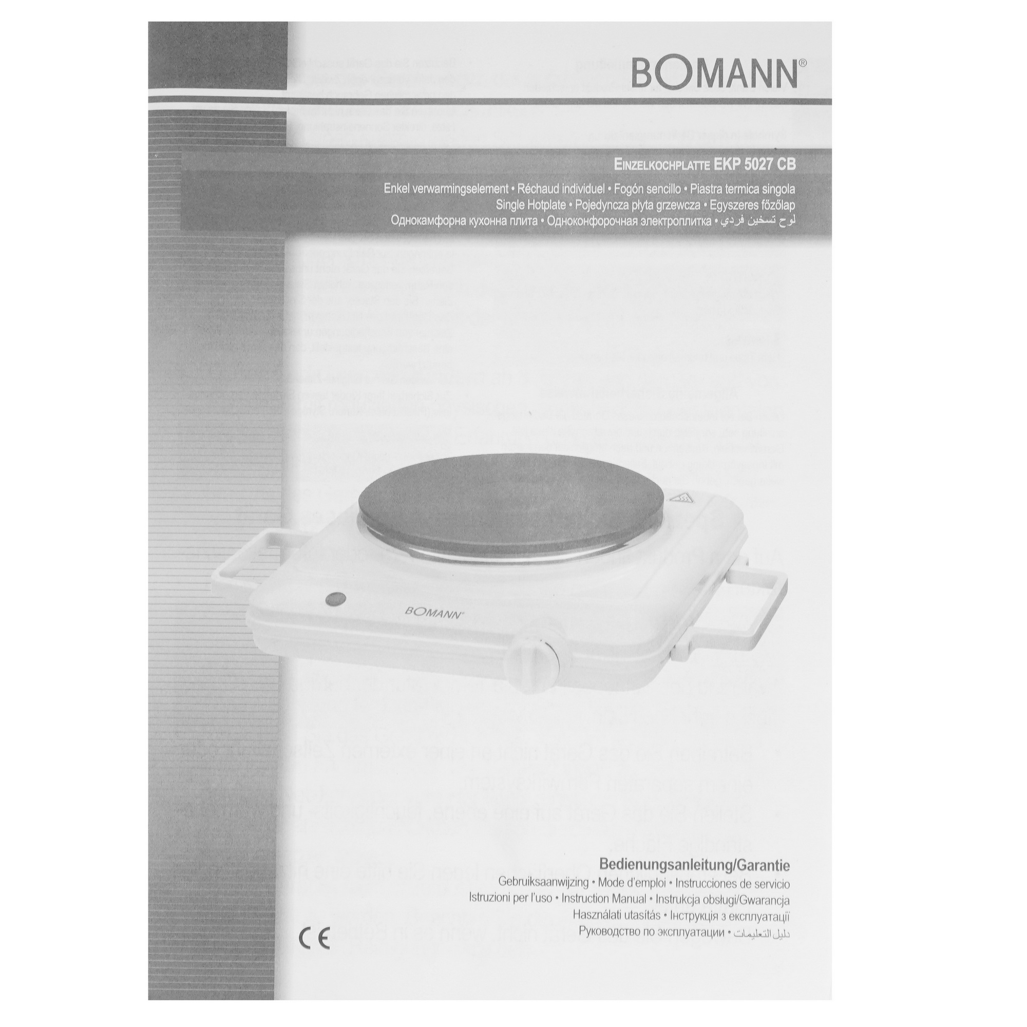 5327197 Плита компактная электрическая Bomann EKP 5027 CB белый STDN-0049662 - Вид №5