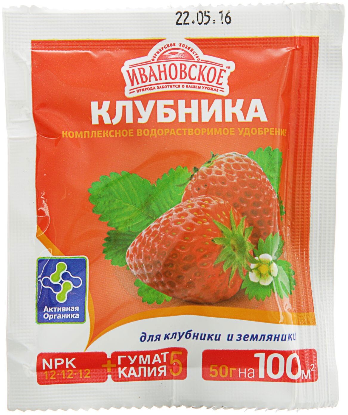 91083154 Удобрение минеральное для клубники земляники виктории 50 г STLM-0475286 ИВАНОВСКОЕ