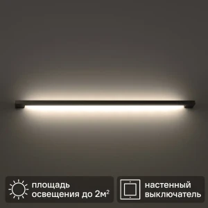 Светильник бра настенный светодиодный Ritter Lanterna 51715 7 нейтральный белый свет цвет черный/белый