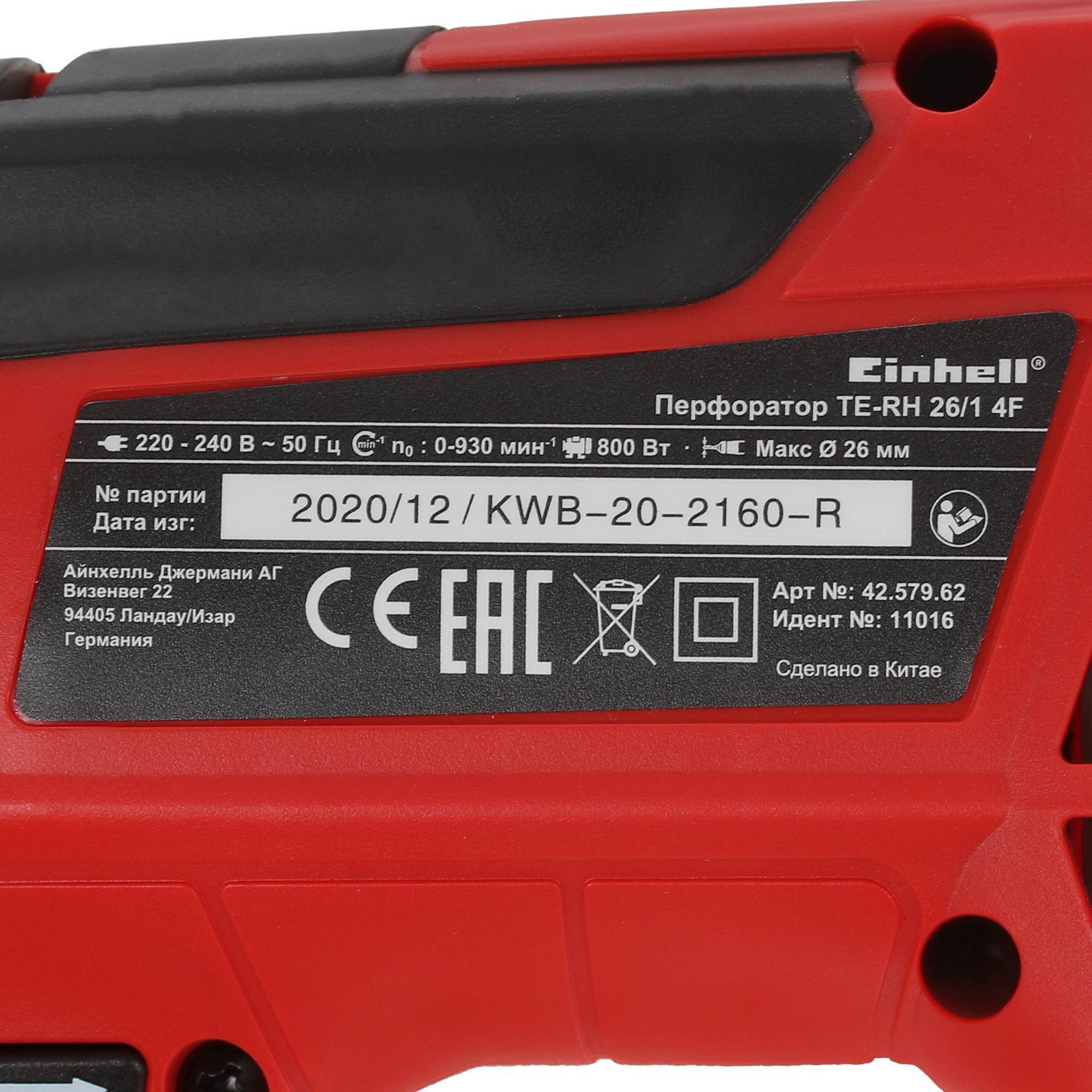 Перфоратор Einhell TE-RH 26/1 4F 5308589 STDN-0126254 - Вид №2