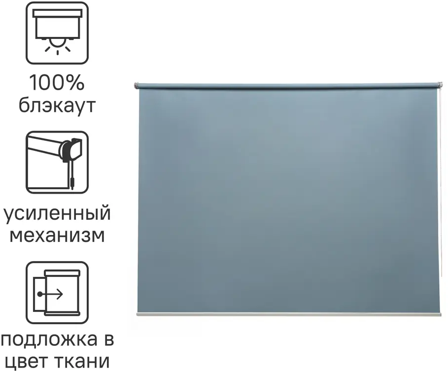 INSPIRE Belem - Рулонная штора блэкаут серо-синяя для полного затемнения 82689377