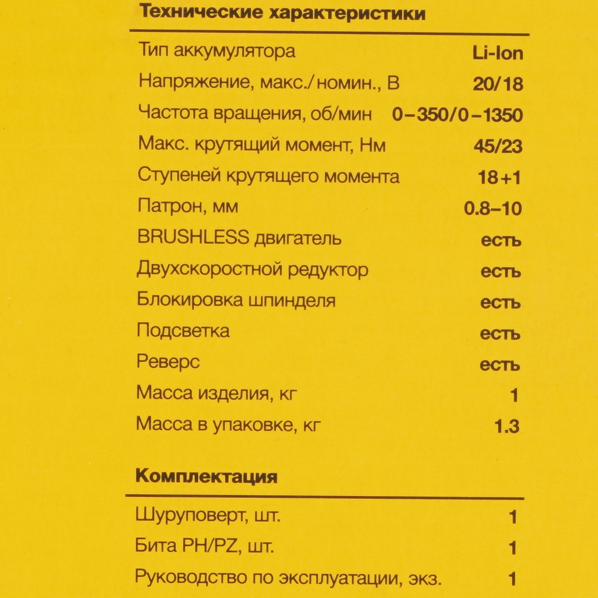 Дрель-шуруповерт STEHER CDB-200   , Без ЗУ, Без АКБ 5451686 STDN-0016442 - Вид №6