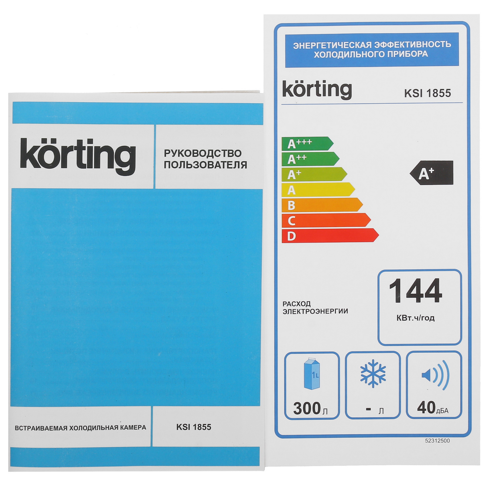 8191976 Встраиваемый холодильник без морозильника  Korting KSI 1855 STDN-0004751 - Вид №11