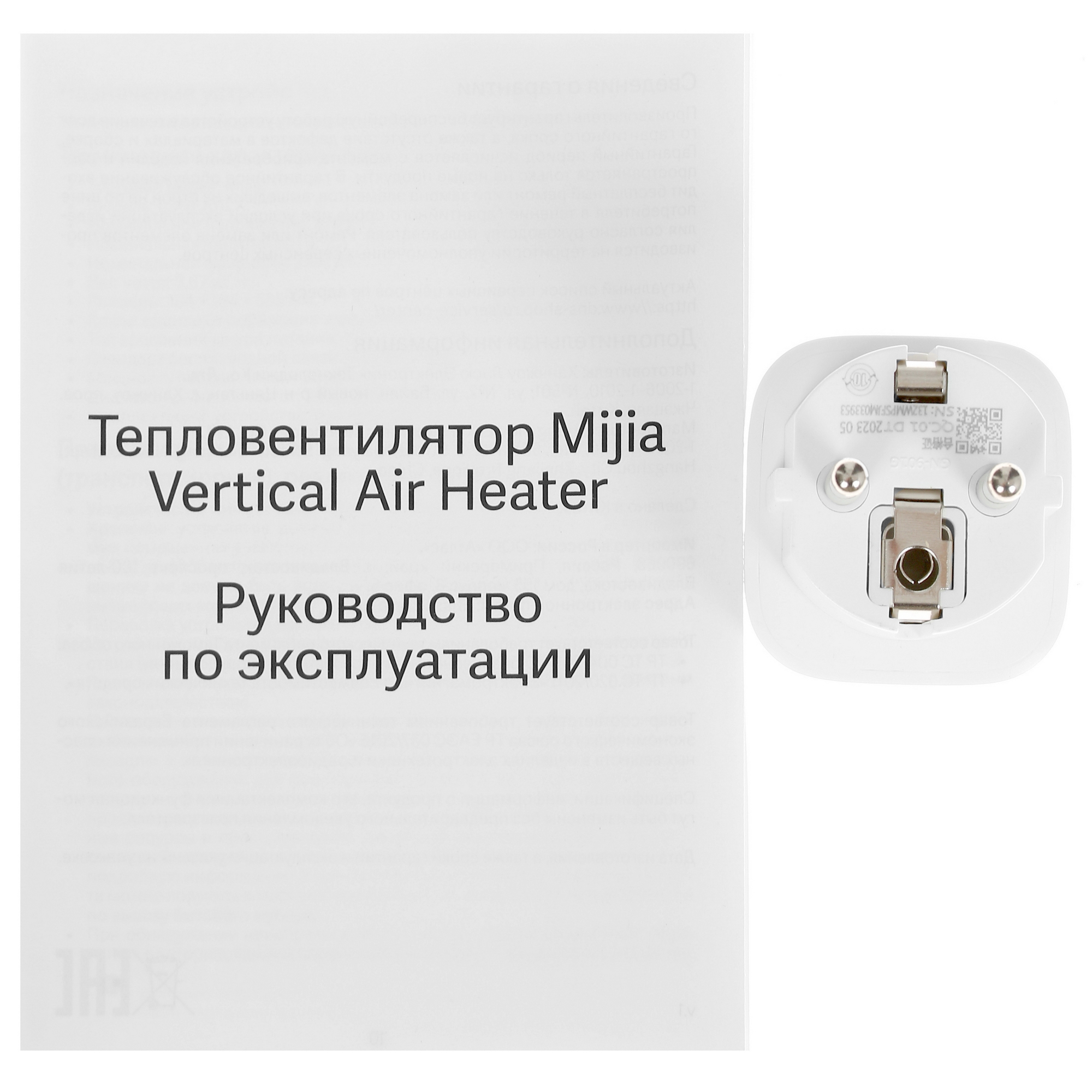 5098463 Тепловентилятор Mijia Vertical Air Heater LSNFJ01LX STDN-0095558 - Вид №7