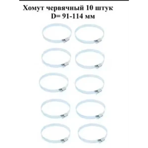 91931386 Хомут червячный Griale оцинкованный сквозная просечка ø 91-114 мм ширина 12.7 мм оцинкованный STLM-1396452