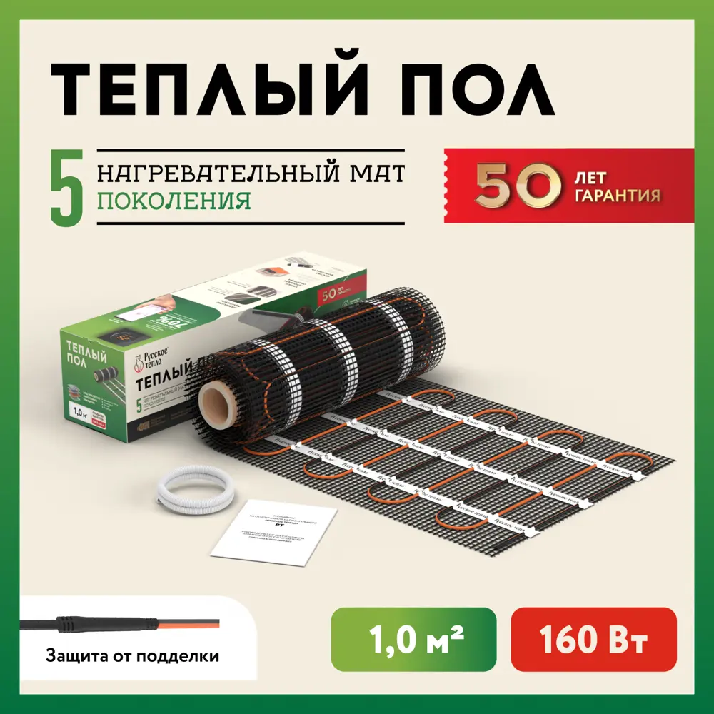 91316491 Нагревательный мат для теплого пола Русское тепло 1 м² 160 Вт STLM-0936477