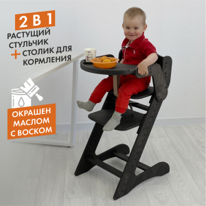 90738357 Стул для кормления Движение-жизнь Компаньон цвет черный STLM-0362125 ДВИЖЕНИЕ - ЖИЗНЬ