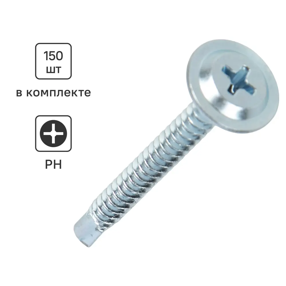 Саморезы Dilwis для металла с пресс-шайбой и сверлом 4.2x41 мм (150 шт) 89386342 STLM-1578191