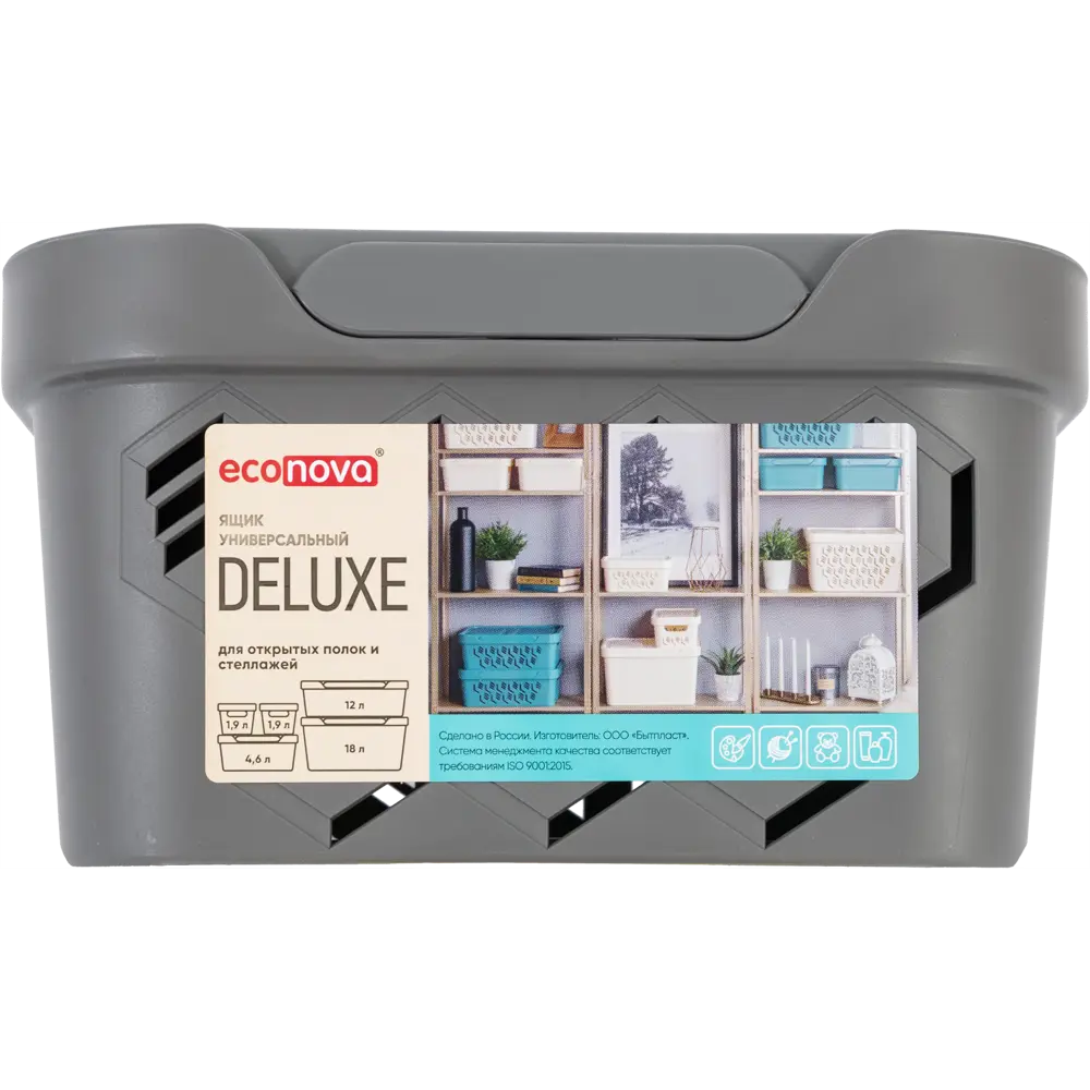 Ящик Deluxe с крышкой 18.9x13.2x11 см полипропилен цвет серый БЫТПЛАСТ STLM-2186585 - Вид №5