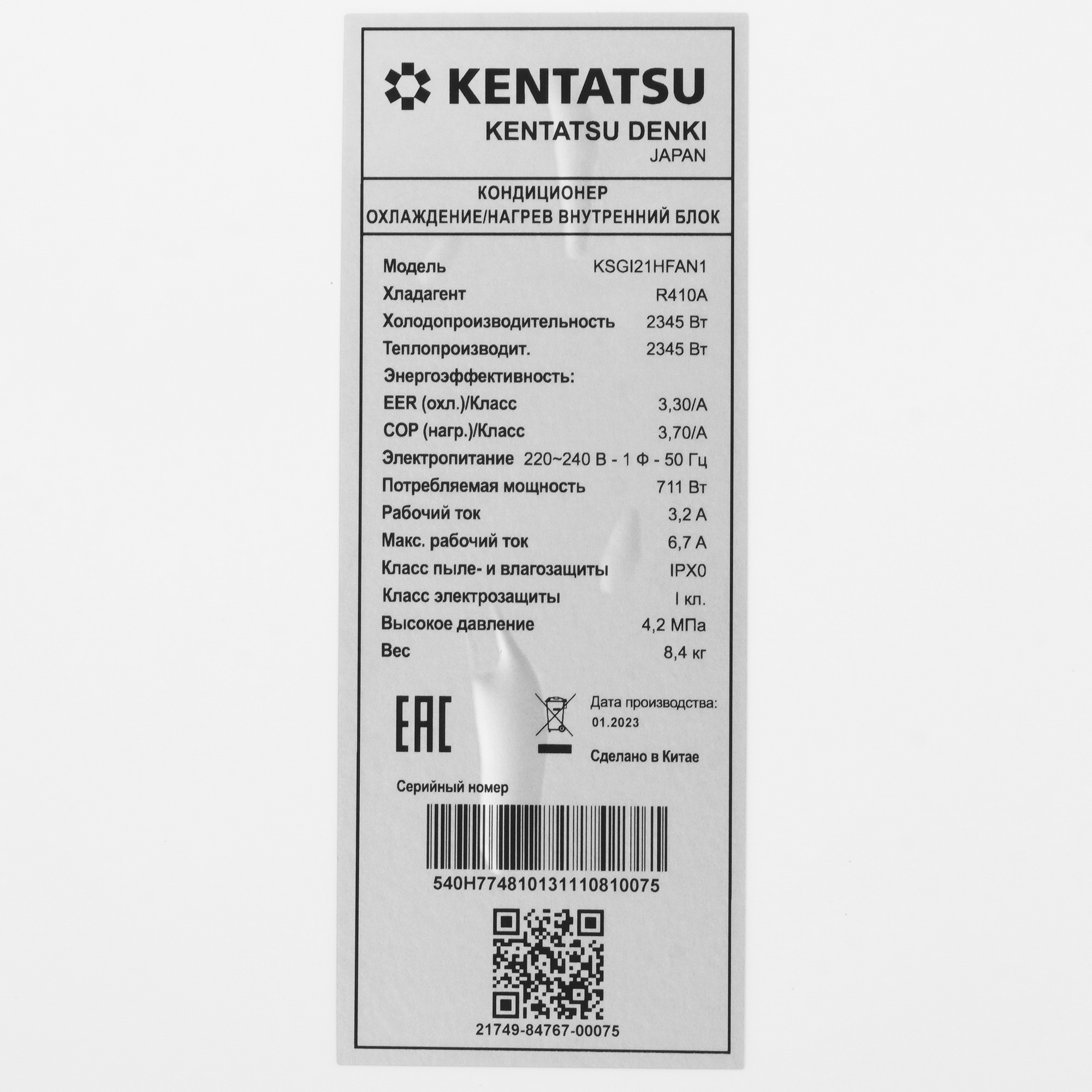 5341769 Кондиционер настенный сплит-система Kentatsu KSGI21HFAN1/KSRI21HFAN1/-40 белый STDN-0073985 - Вид №3