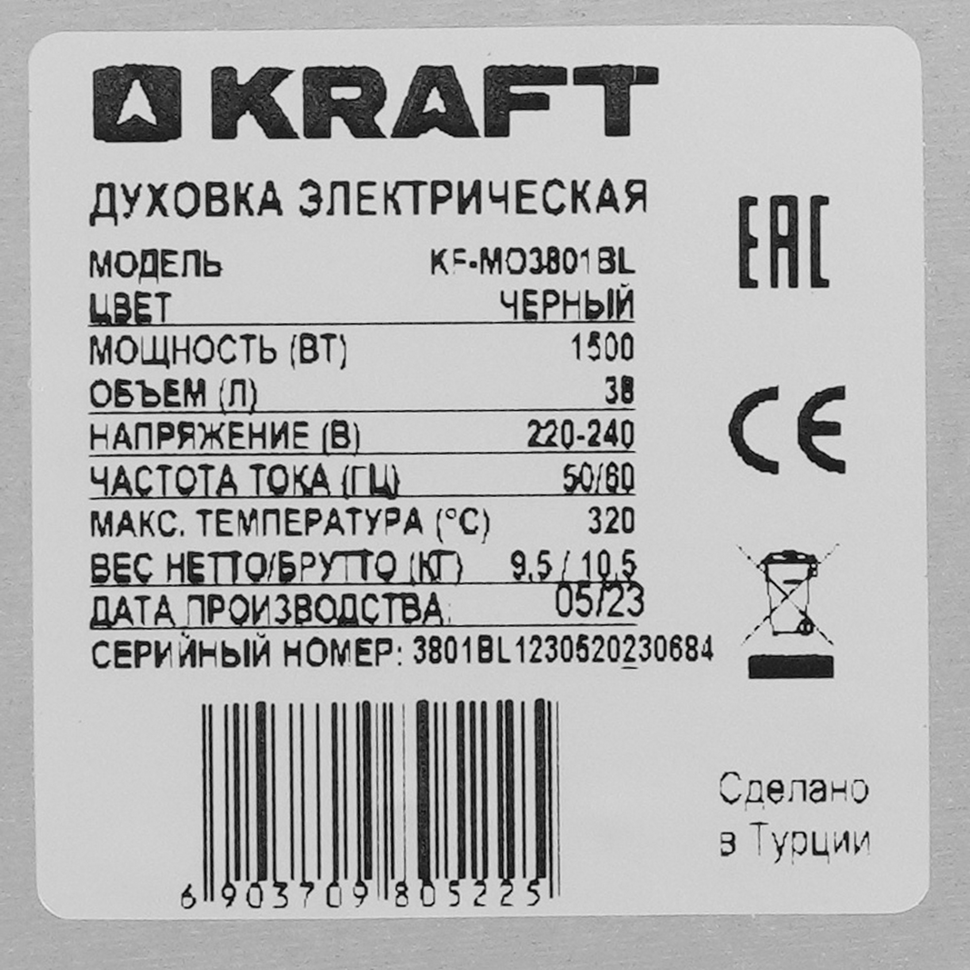 8108441 Мини-печь Kraft KF-MO 3801 BL черный STDN-0069253 - Вид №6