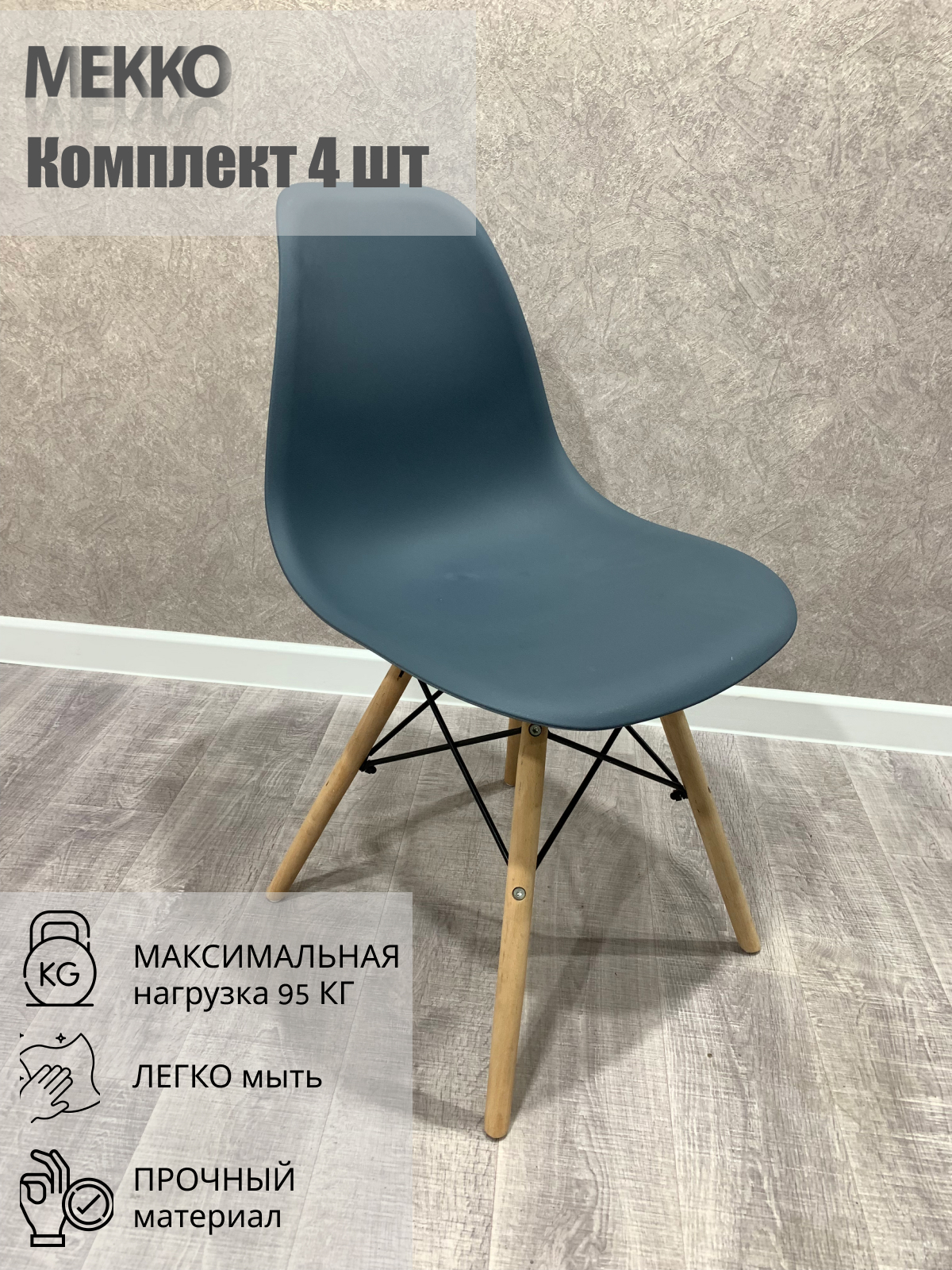 91012164 Стул садовый 38 см х 46 см х 82 см пластик темно-синий 4 шт 623-1 STLM-0439865 МЕККО