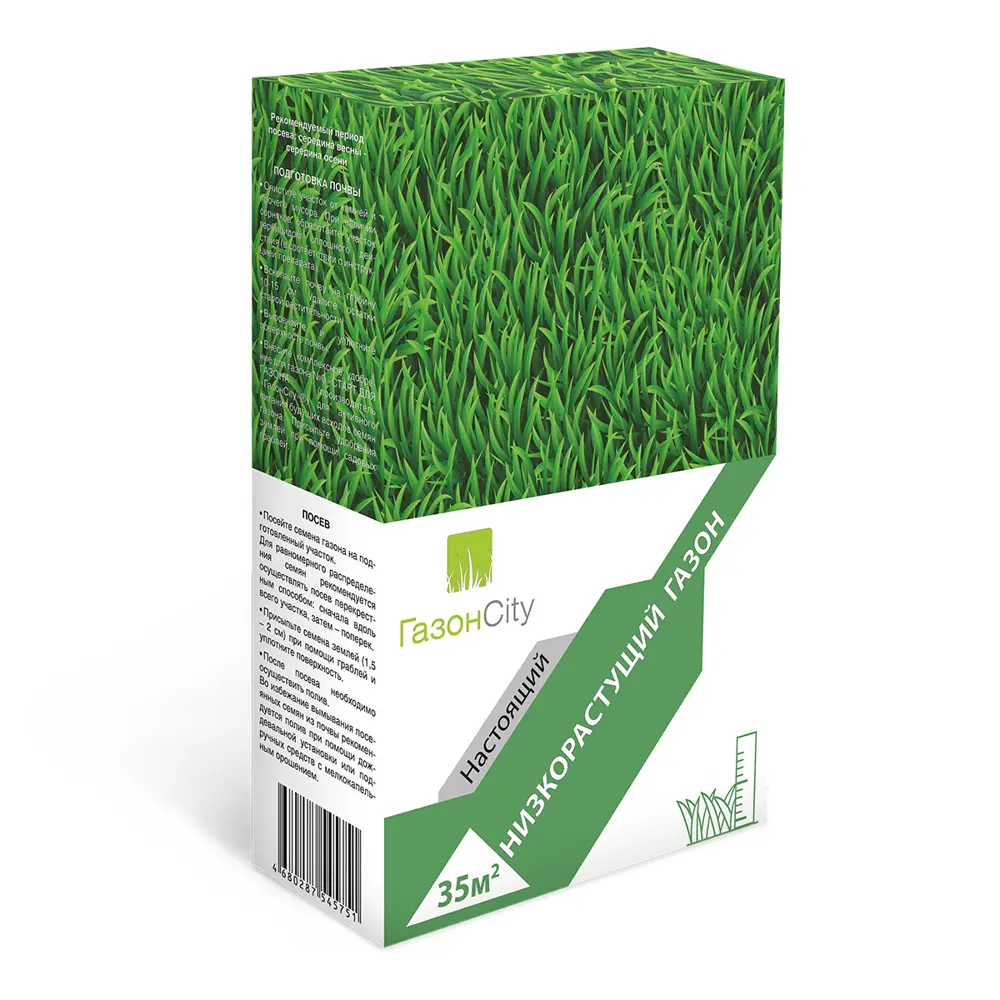 Семена газона Газонcity Низкорастущий 1 кг STLM-2172252