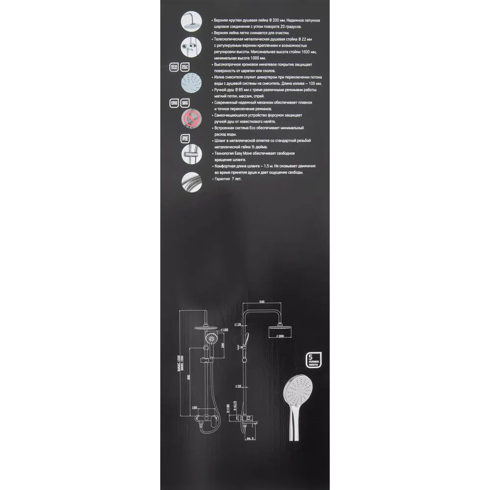 Душевая система Esko ST2010N со смесителем STLM-2133711 - Вид №7