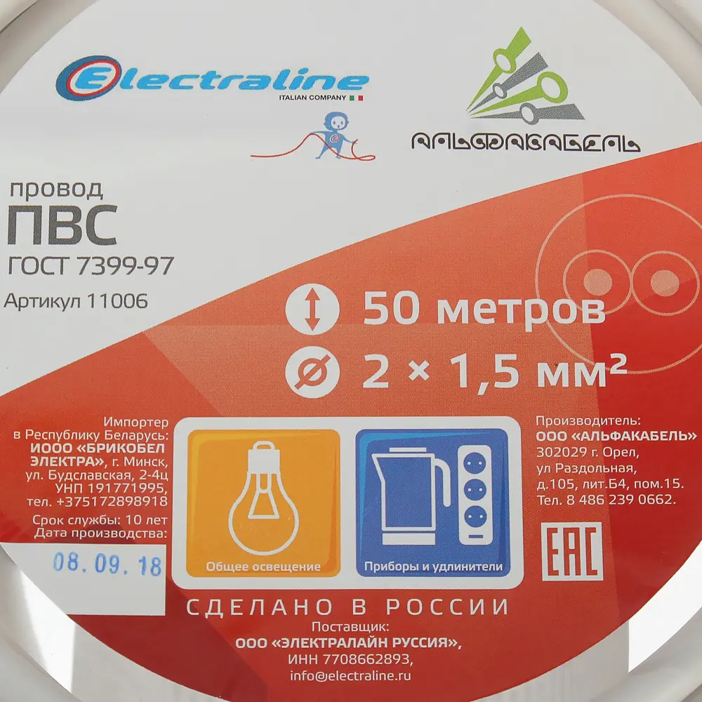 Провод Electraline ПВС 2х1.5, 50 м, ГОСТ STLM-2113762 - Вид №3