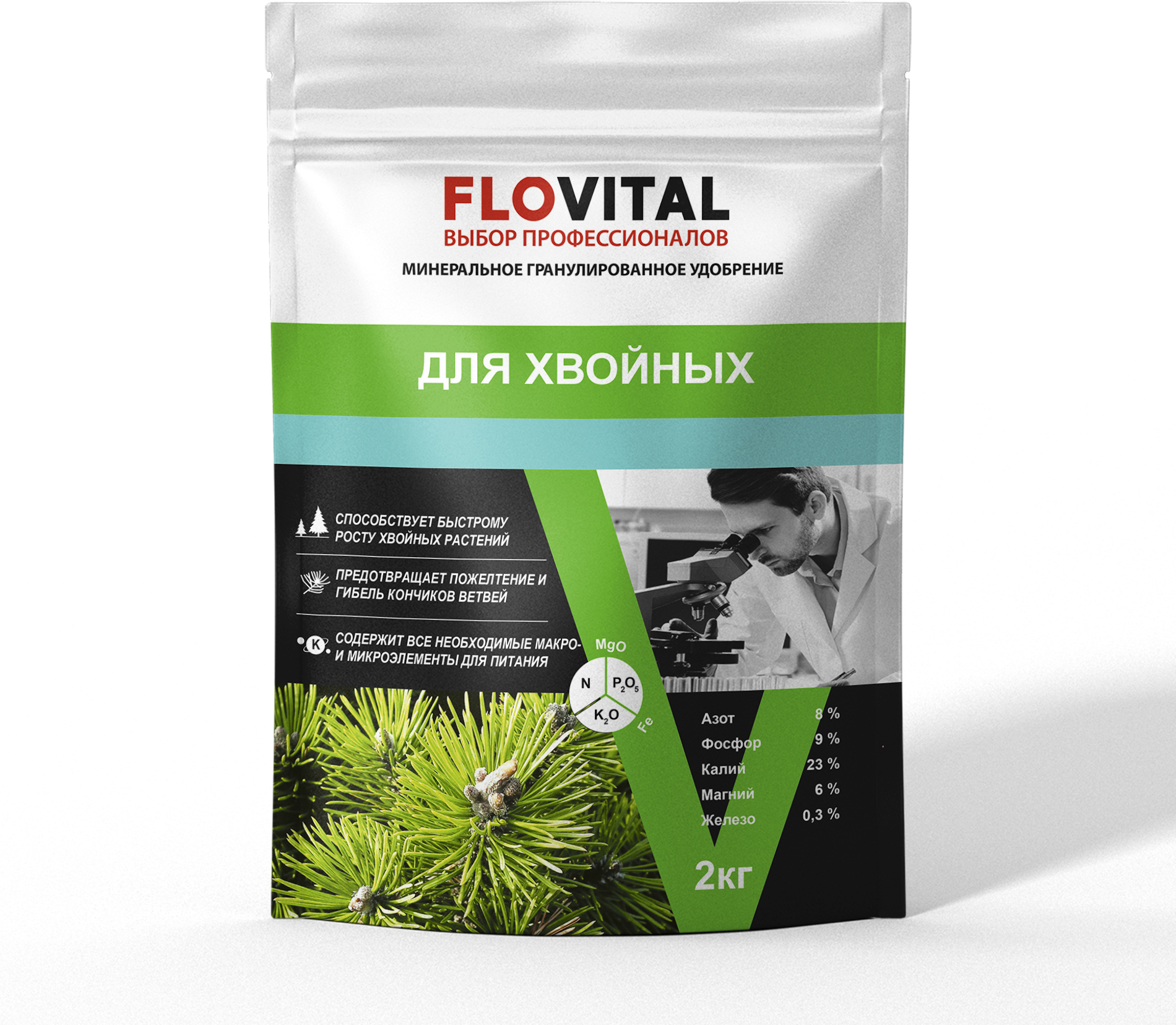 91002797 Комплексное минеральное удобрение для хвойных 8-9-23 2кг STLM-0434109 FLOVITAL