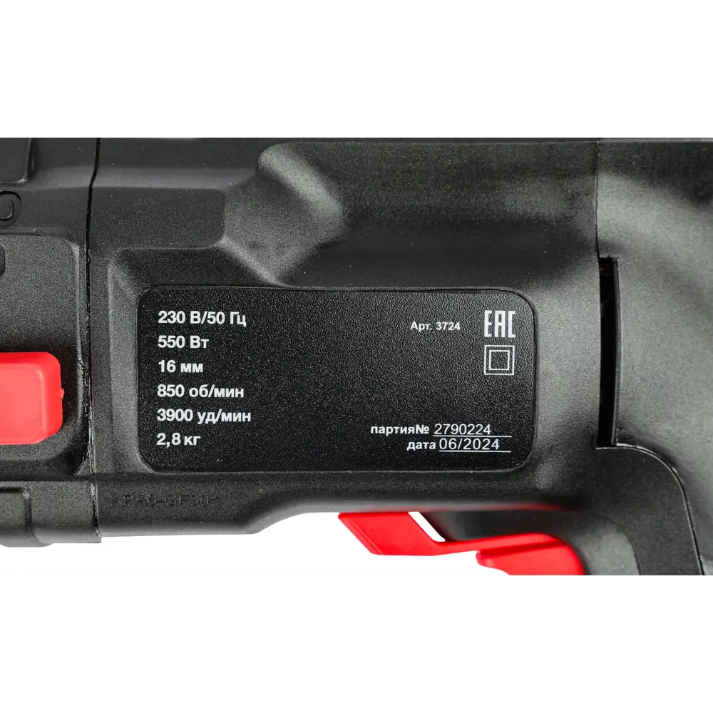 Сетевой перфоратор Santreyd DRR-500K с SDS-plus для бетона и стали 84276178 STLM-0047980 - Вид №5