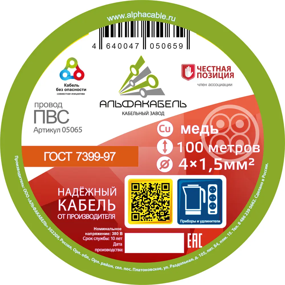 Провод Альфакабель ПВС 4x1.5 100 м ГОСТ цвет белый 82259019 STLM-2054027  - Вид №1