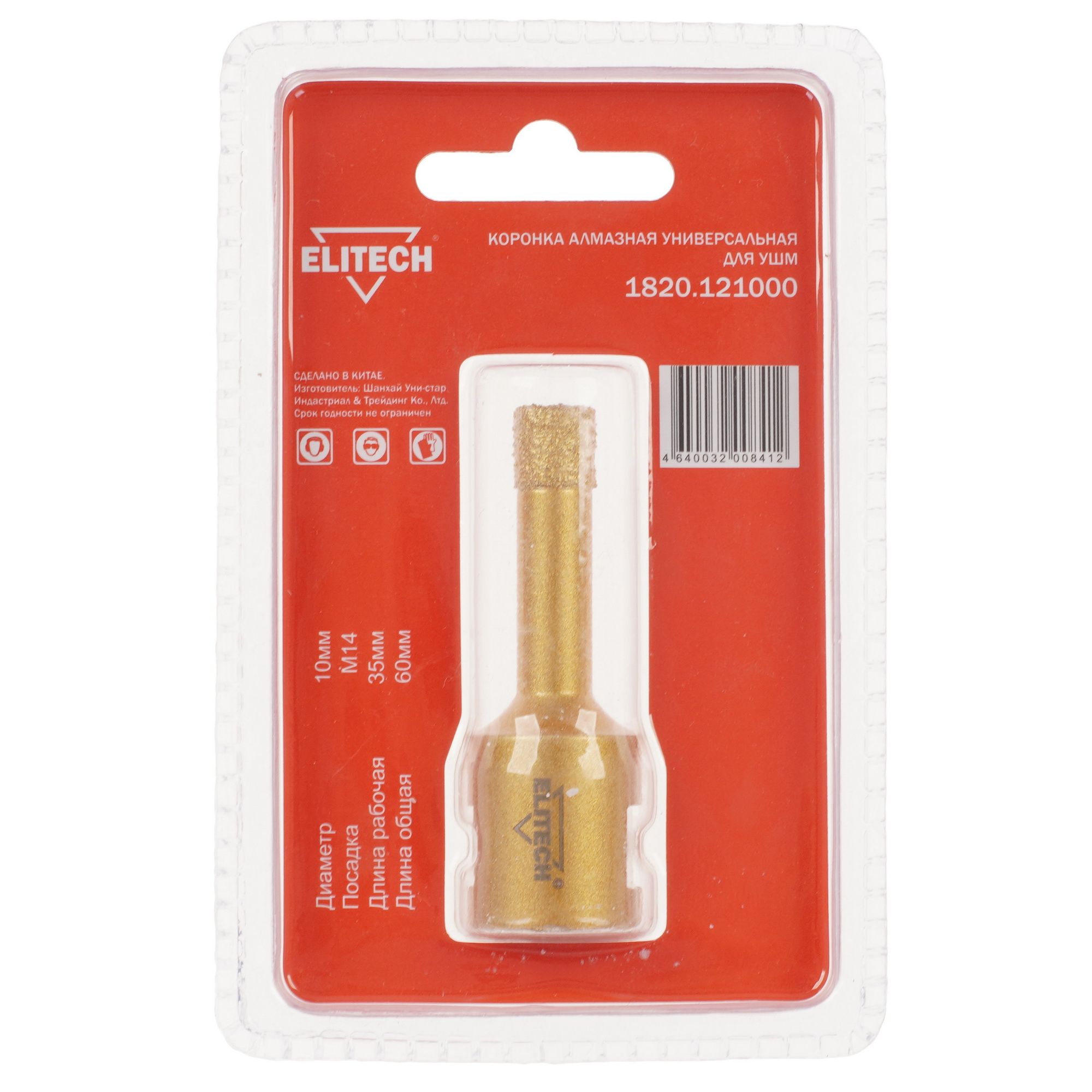 Алмазная коронка алмазная Elitech 1820.121000 9186938 STDN-0042332 - Вид №1