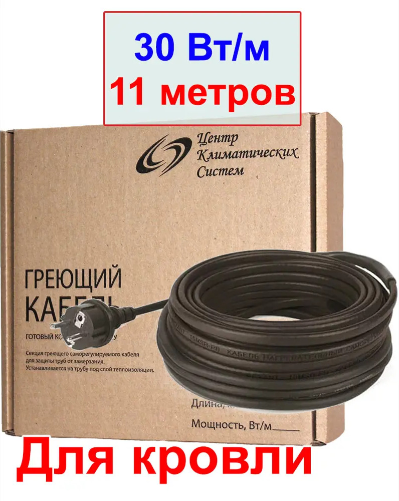 91677164 Греющий кабель для кровли и водостоков Decker саморегулирующийся 11 м 330 Вт STLM-0942169