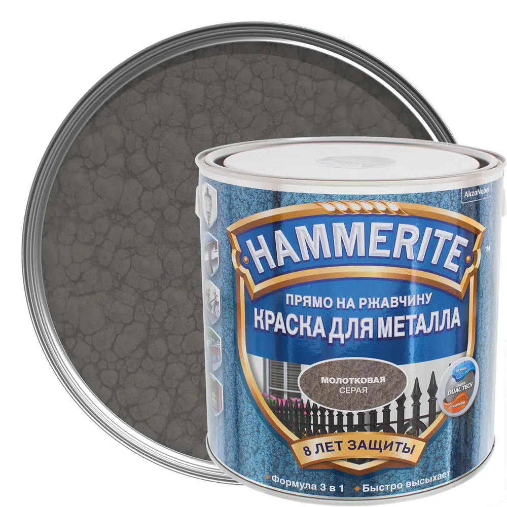 Краска молотковая Hammerite цвет серый 2.2 л STLM-2022548