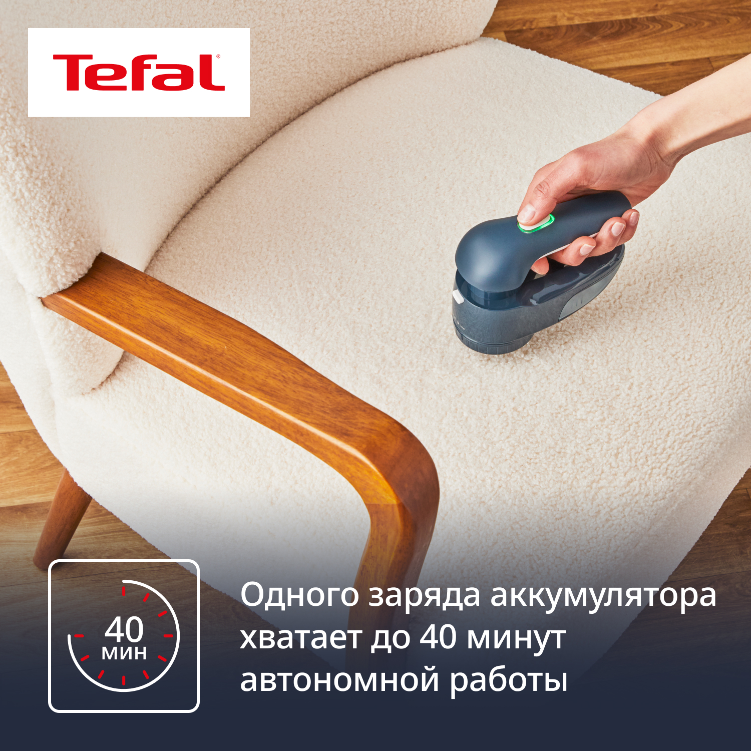 5494385 Машинка для удаления катышков Tefal JB7002E0 STDN-0046598 - Вид №15