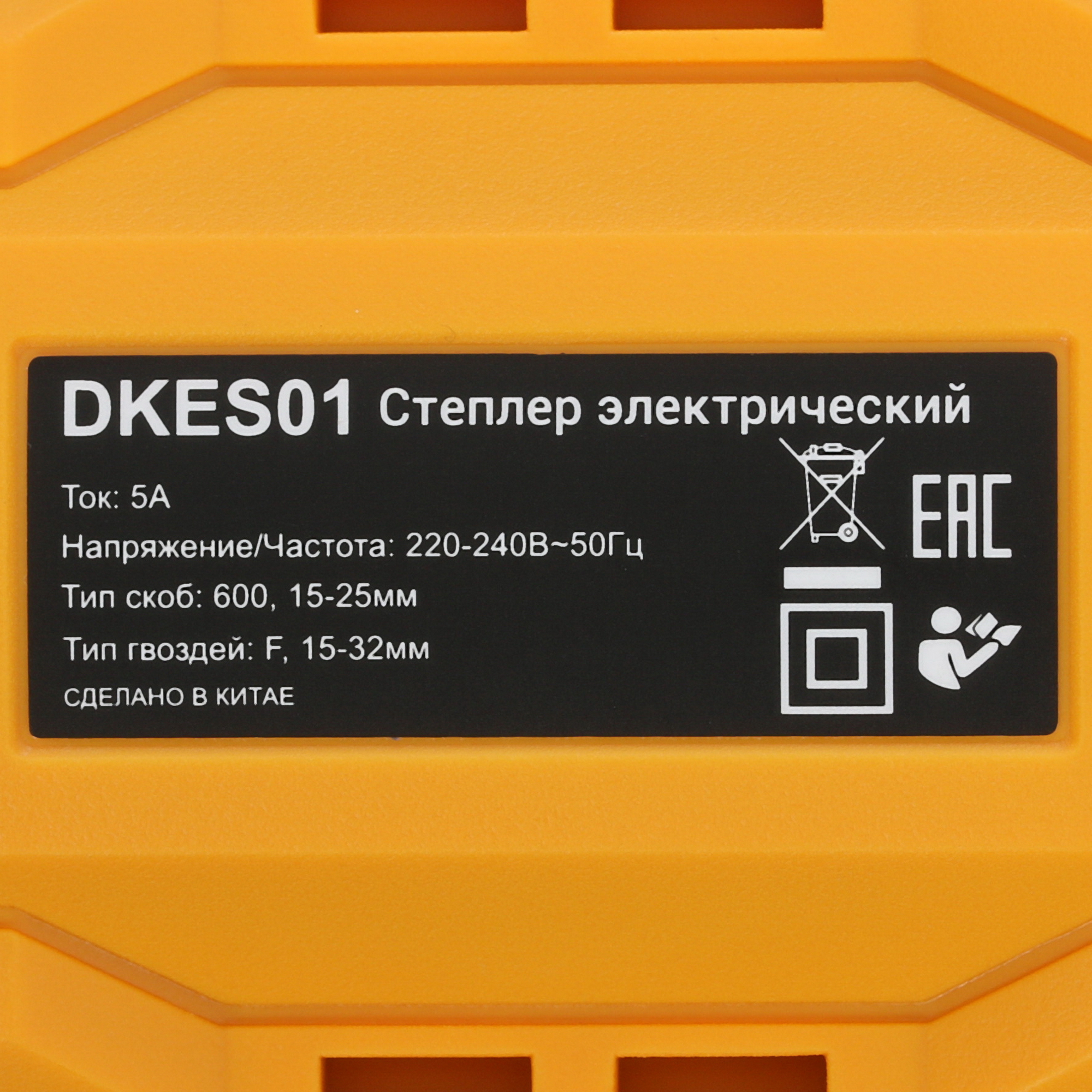 Степлер электрический DEKO DKES01 желтый 065-0498 5422144 STDN-0082364 - Вид №2