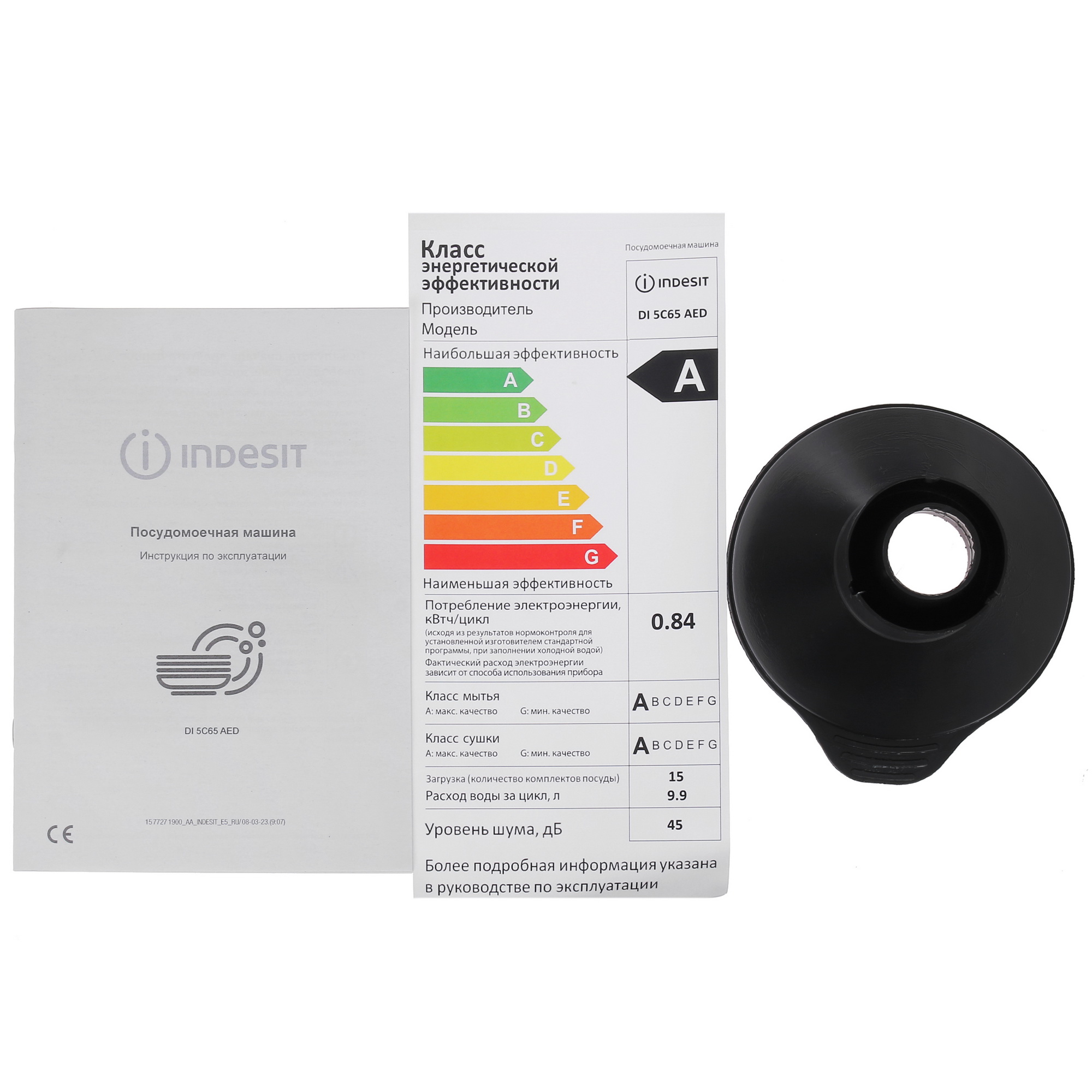 9987749 Встраиваемая посудомоечная машина Indesit DI 5C65 AED STDN-0141095 - Вид №12