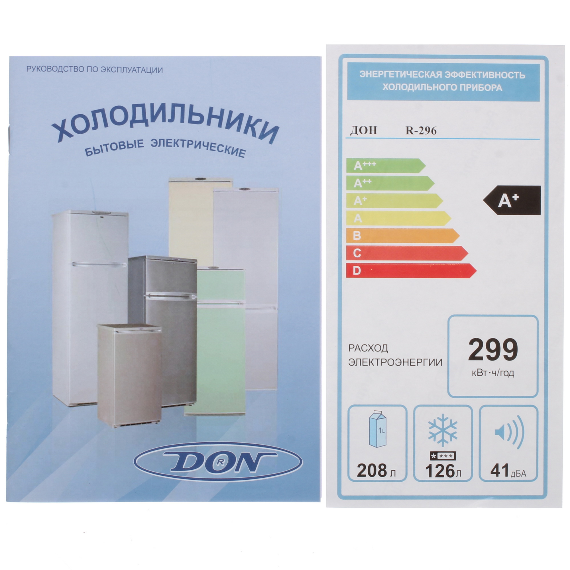 1393750 Холодильник с морозильником   DON R-296 K белый STDN-0150655 - Вид №12