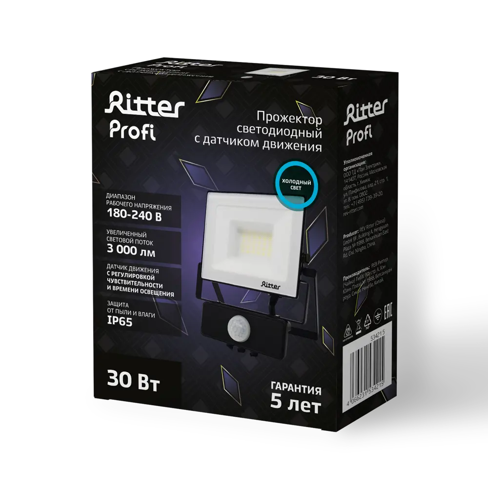 RITTER Profi LED прожектор с датчиком движения 30Вт для уличного освещения 83986911 STLM-0045894 - Вид №9
