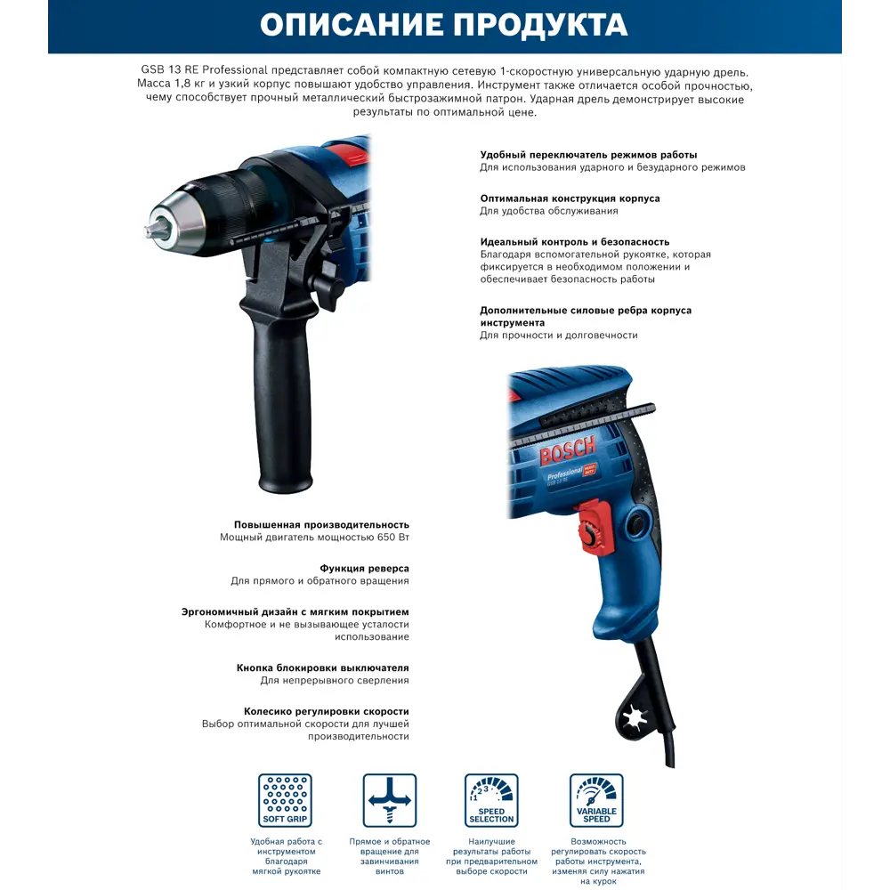 Ударная дрель Bosch GSB 13RE, 0601217100, 600 Вт 81895556 STLM-2030679 BOSCH PROFESSIONAL  - Вид №2