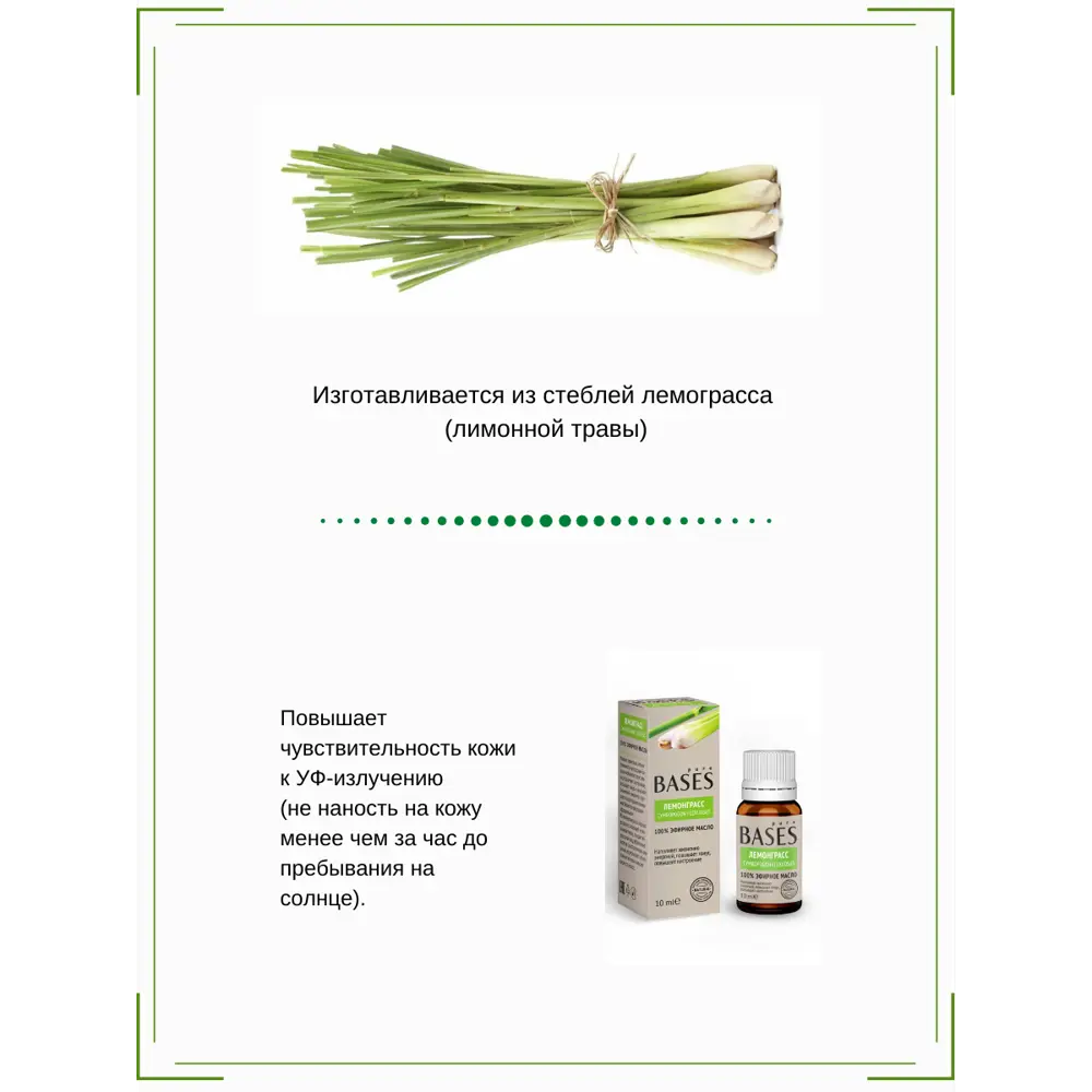 Масло эфирное для бани Доктор Баня Лемонграсс 10 мл STLM-2185850 - Вид №3