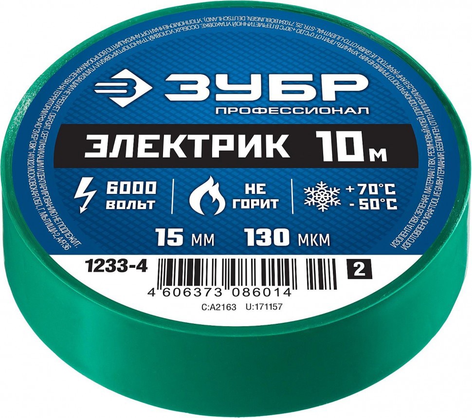 91080961 Изоляционная лента Электрик-10 15мм х 7.5м зеленый STLM-0473937 ЗУБР