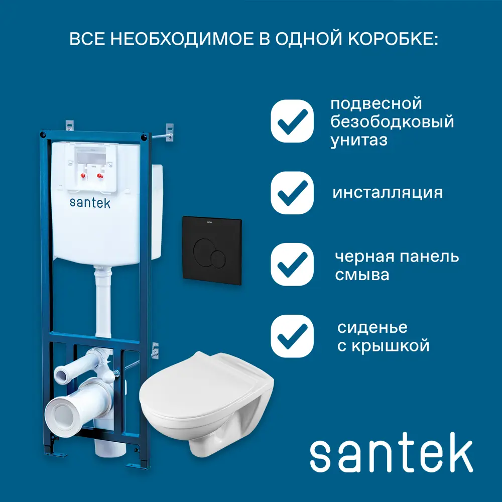 Комплект подвесного унитаза Santek Нортон с инсталляцией и микролифтом 89426694 STLM-1572079 - Вид №2