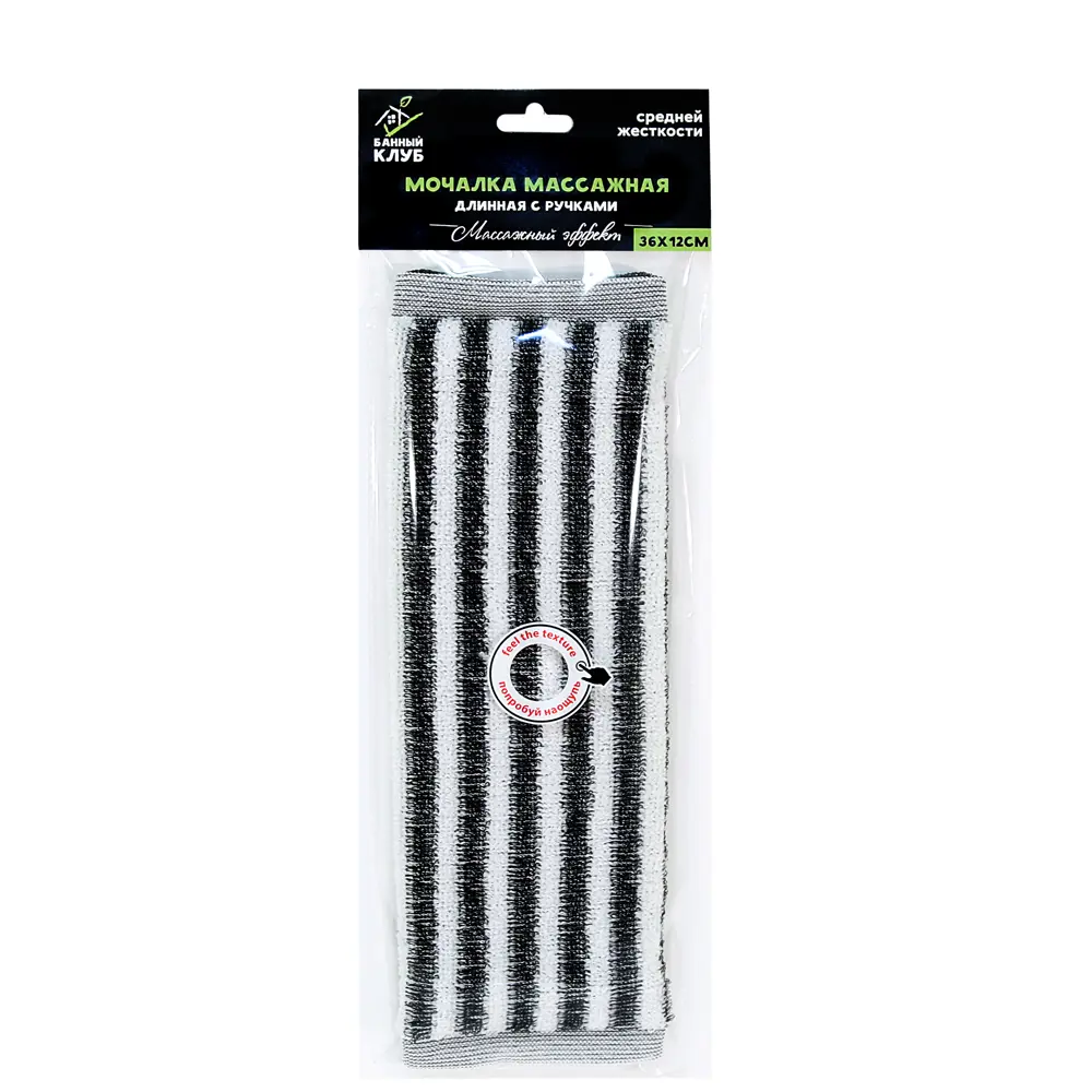 Santreyd — Массажная мочалка для пилинга с удобными ручками 82702804 STLM-0989809